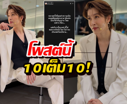 โคตรโดน! เชียร์ ฑิฆัมพร ฟาดตรงๆอย่าเอาศักดิ์ศรีผู้หญิงมาล้อเล่น