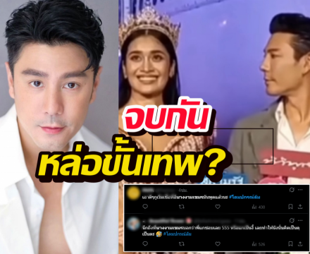 สาวเขมร เกาะกระแสพี่โดม? ชาวเน็ตขุดเรื่องเก่ามาพูด