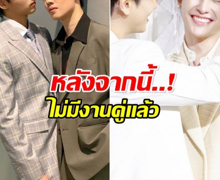 เเฟนๆใจหาย! 2คู่จิ้นดัง ประกาศเเยกทางสายฟ้าเเลบ!