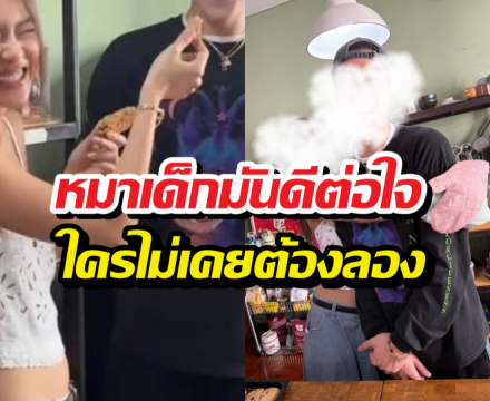 คำตอบดูมีลุ้น!คู่จิ้นพี่สาว-หมาเด็ก ลั่นพาเขินจักรวาลจัดให้!