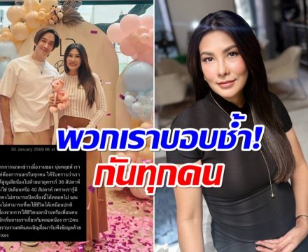 นุ่น เผยเรื่องสำคัญที่หลายคนไม่รู้ ขอร้อง! หยุดโยนความผิดให้หมอ