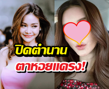 อิงฟ้า วราหะ เผยโฉมดวงตาใหม่ หลังซุ่มบินไปทำถึงเกาหลี