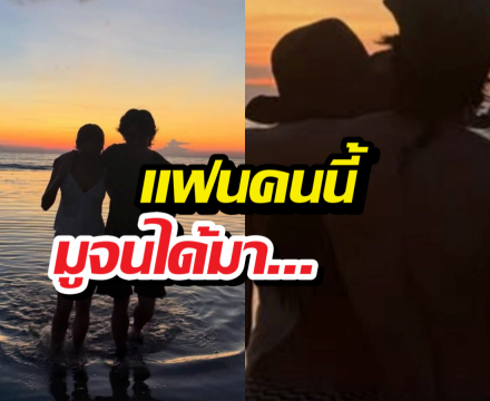 อกหักเลย! หนุ่มฮ็อตเปิดตัวแฟน สารภาพไปมูจนได้เธอมา