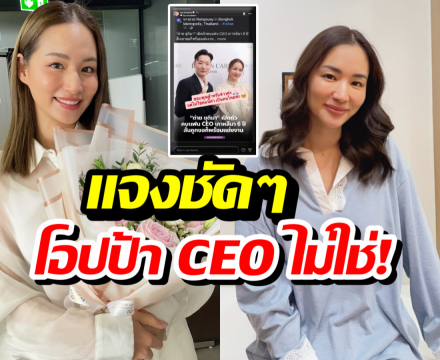 คดีพลิก! ต่ายชุติมา เคลียร์ปมแฟนใหม่ หลังลือกันว่อน