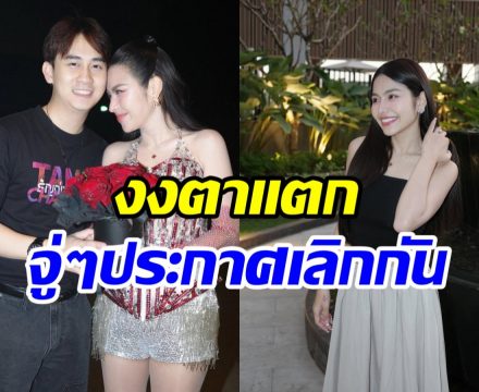 ตกใจเกิดอะไรขึ้น! ธัญญ่า ประกาศเลิกสามี อาร์โล่