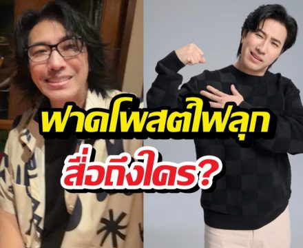 คำเดียวสั้นๆ หนุ่ม กรรชัย ฟาดโพสต์ไฟลุก สื่อถึงใคร? แห่โยงกันให้ควั่ก!