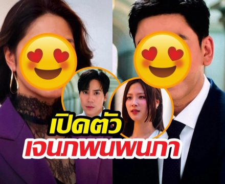 เปิดตัวแล้ว เจนภพนพนภา แรงเงา 2026 เห็นชื่อมีหนาว