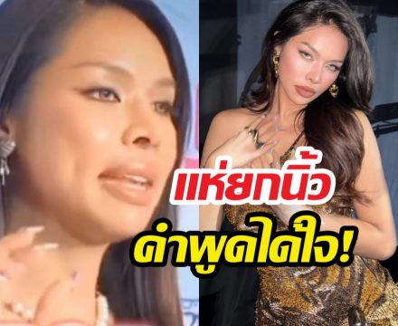 มาดู มิกซ์ เฉลิมศรี พูดอะไรปมเปลี่ยนคำนำหน้า ได้ใจชาวเน็ตสุดๆ