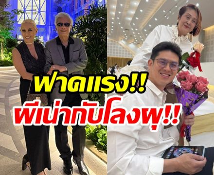 อดีตภรรยา สุรชัย โพสต์สั้นๆ เเต่ร้องอุ๊ยทุกประโยค!