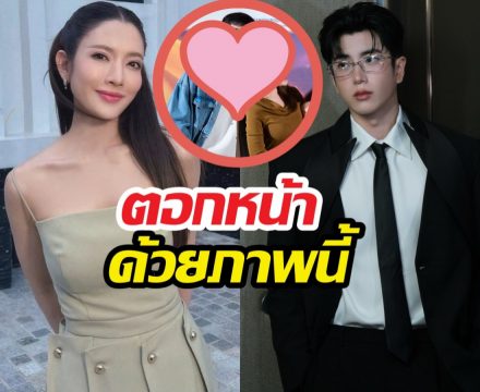 ลือหึ่งรักจืดจาง? แอฟนนกุล ตอกหน้าด้วยภาพนี้!