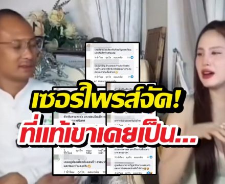 เซอร์ไพรซ์โซเชียล..สัมพันธ์อ.เบียร์และขวัญอุษามณีที่น้อยคนจะรู้!