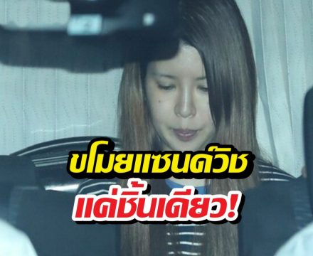 ตกต่ำถึงขีดสุด! อดีตนางเอกดังโดนรวบฐานขโมยแซนด์วิชชิ้นเดียว