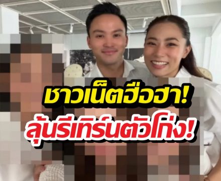 อุ๊ยยังไง? เป๊กเศรณี ปรากฏตัวในวันสำคัญของ เพลงชนม์ทิดา