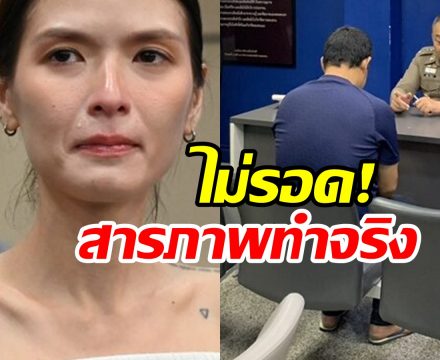 เจอตัวเเล้ว! กร อดีตกู้ภัย รับสารภาพหมดเปลือกทำอนาจาร คริสติน