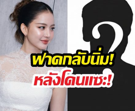 โบว์เมลดา ฟาดกลับนิ่ม! หลังโดนแซะพูดเรื่องส่วนตัวออกสื่อ?