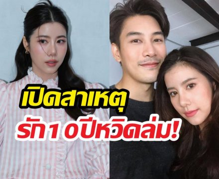 รัก10ปีไปต่อหรือพอแค่นี้?เอสเธอร์เผยเหตุเคยลังเลกับเคนภูภูมิ!