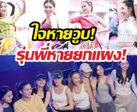 ใจหายวูบ!นางเอกรุ่นพี่ช่อง3 หายเกือบยกแผง เหลือแค่3คนนี้?