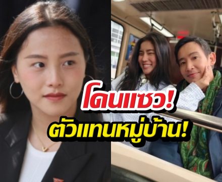 อย่างเป๊ะ!! ไอซ์ รักชนก เลียนแบบทิมก้อย จนโดนแซวยับ!