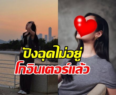 ความภูมิใจของไทย! ดาราดัง ขึ้นแท่นนางเอกที่ไต้หวัน