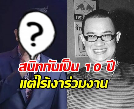 เผยสาเหตุไร้เงา ดาราคนนี้ ร่วมงานศพแดนนี่ แม้สนิทกันมาก