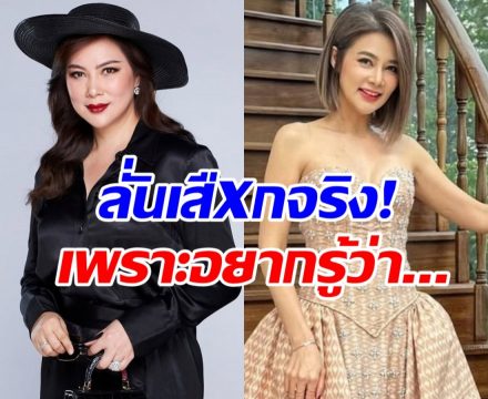 บุ๋ม ปนัดดา รับเสืxกจริง หลังปู มัณฑนา ด่า ลั่นอยากรู้เพราะ..