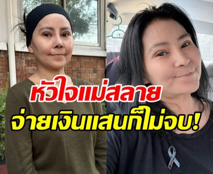 ยอมไม่ได้! โรสแมรี่ เล่าเหตุการณ์ เป็นปมในใจลูกตลอดชีวิต