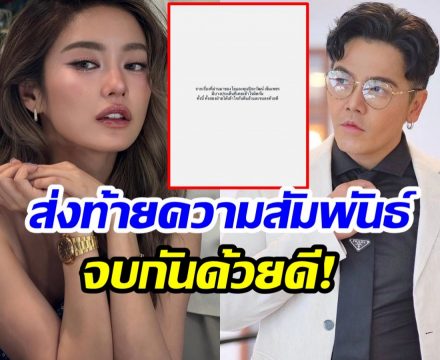 สุดท้ายจบกันด้วยดี! โยเกิร์ต โพสต์ถึงพีเคเเบบนี้ กลางไอจี