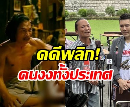 เกิดอะไรขึ้น! สายเชีย บุกกองปราบฯ ขอตัดขาดหาดทรายขาว