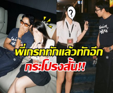เกรท วรินทร ใจหาย ดาราเด็กคนนี้โตเร็วมาก เป็นสาวแล้ว