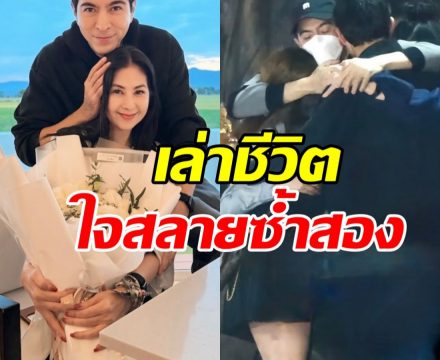 ภรรยาแซม ยุรนันท์ โพสต์ร่ายยาวมรสุมชีวิต 1 ปีที่ต้องปิดเงียบ