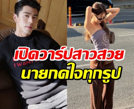 สาวคนนี้ใช่มั้ย? ชาวเน็ตจับตาคนกุมหัวใจ นาย ณภัทร