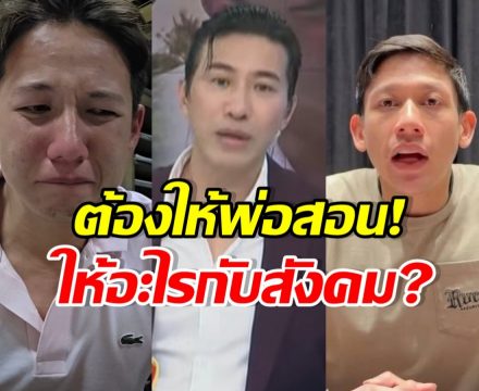 หนุ่ม กรรชัย ขอพูดบ้าง ข่าวทราย-พาย ให้อะไรกับสังคม ?