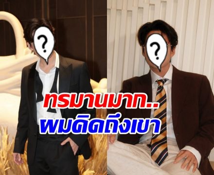 แห่เป็นห่วง ดาราหนุ่มดัง โพสต์เศร้า มองไปทางไหนก็น้ำตาไหล