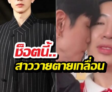 แค่เพื่อนจริงดิ?ช็อตเด็ดพระเอกดัง โชว์หอมแก้มหนุ่มคู่จิ้นสุดฟิน