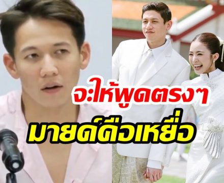 ทราย เปิดใจถึง มายด์ ลภัสลัล ตกเป็นเหยื่อของพี่ชายเช่นกัน