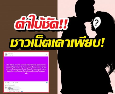 ใคร?เพจดังแฉนักร้องมโนสตอรี่เรียกคะแนนสงสาร แต่โป๊ะแตก