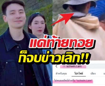 สยบข่าวเลิก! ชาวเน็ตเทียบท้ายทอยหนุ่มทริปเดินป่าเบลล่า ที่แท้คือ..!