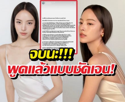 ด่วน! ณิชาเคลื่อนไหวแล้ว กรณีกระแสวิจารณ์สนั่นโซเชียล