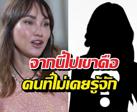 จี้ดถึงทรวง เจนสุดาฟาดเดือดขอตัดเพื่้อน บทเรียนสูญ40ล้าน!