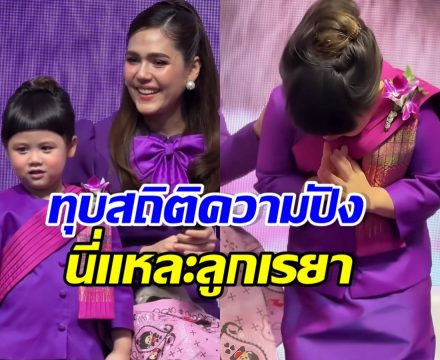 แม่ชมเผยเบื้องหลัง ความสวยน้องเกล พรีเซนเตอร์การบินไทย