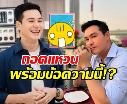 ใจหาย! เปิดโพสต์ล่าสุด ปีเตอร์ คอร์ป ประกาศถอนหมั้น