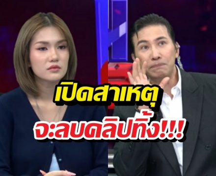 เปิดสาเหตุ หนุ่มกรรชัย ลบเทปโหนกระแส ปมโยงนักร้องหนุ่ม