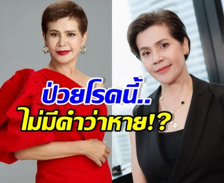 นก จริยา เปิดใจสู้โรคนี้..นาน 5 ปี ถึงขั้นบวชเพื่อรักษาตัว