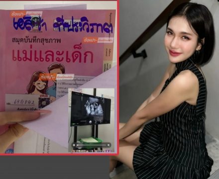 จบดราม่า? ฟาริดางัดสมุดสีชมพูโชว์ ยันตั้งท้องจริง!