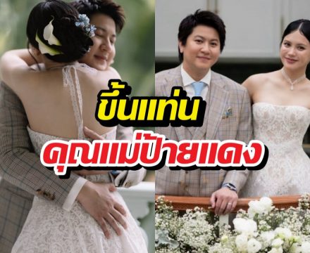 ท้องแล้วจ้า! มินนี่ ภัณฑิรา ขึ้นแท่นคุณแม่ป้ายแดง