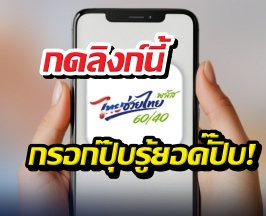 ตัวช่วยคิดเงิน60-40 ! ใช้ง่ายๆไม่ต้องคิดเอง