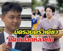 ทนายความหมอบี ยันมีครอบครัวเดียว ปัดปมโลกหลายใบ ลั่นมีคนสร้างหลักฐาน