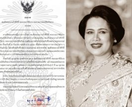 ร่ำไห้ทั้งแผ่นดิน สมเด็จพระบรมราชชนนีพันปีหลวง สวรรคต