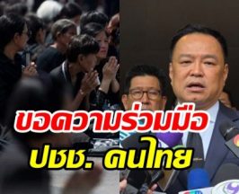 ครม. กำหนดกรอบงานพระราชพิธีพระพันปีหลวง ให้ขรก.ไว้ทุกข์1ปี