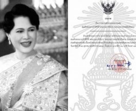 สำนักพระราชวัง ออกประกาศ การถวายสักการะพระบรมศพพระพันปีหลวง